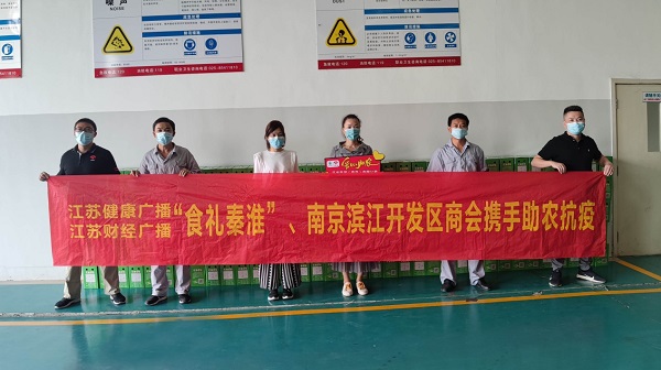 1愛心助農(nóng)，慰問抗疫一線人員.jpg