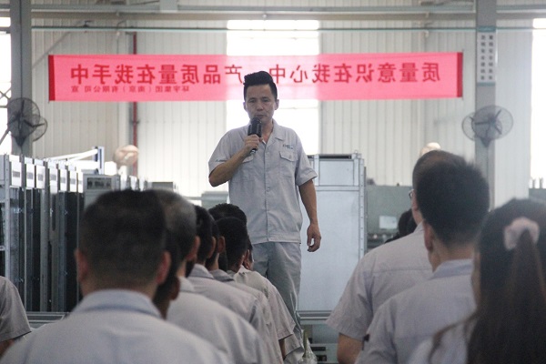 公司組織開展2021年“質(zhì)量月”活動(dòng)啟動(dòng)大會(huì)1.jpg